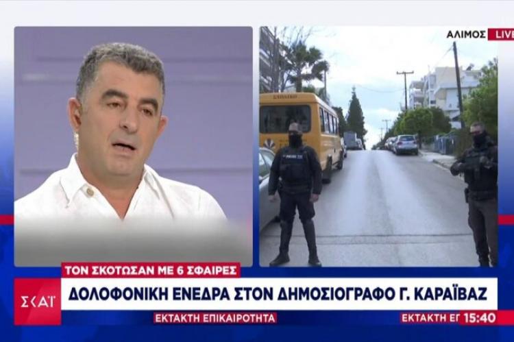 Az újságíró meggyilkolásának mielőbbi felderítését ígérte az athéni kormány