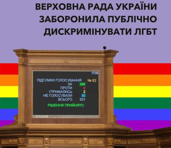 Az "LGBT-emberek" törvényi védelme zöld út az EU-csatlakozáshoz
