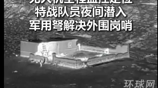 Fotó forrása: X.com / Beijing Daily 